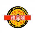 Autumn Court Asian Restaurant